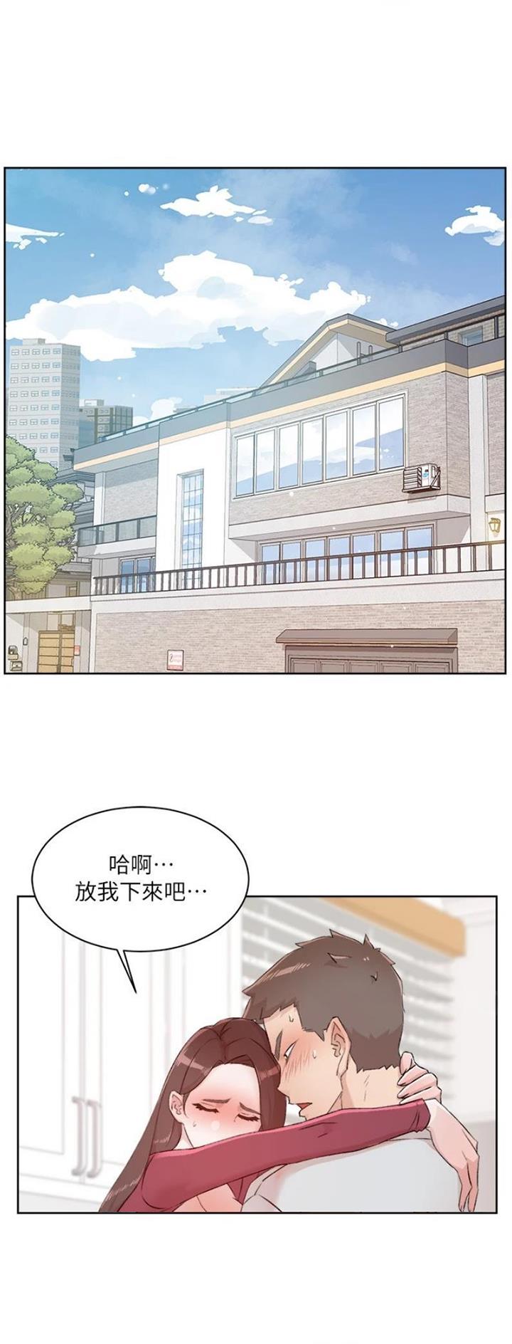 好友的朋友圈三天可见漫画,第161话1图