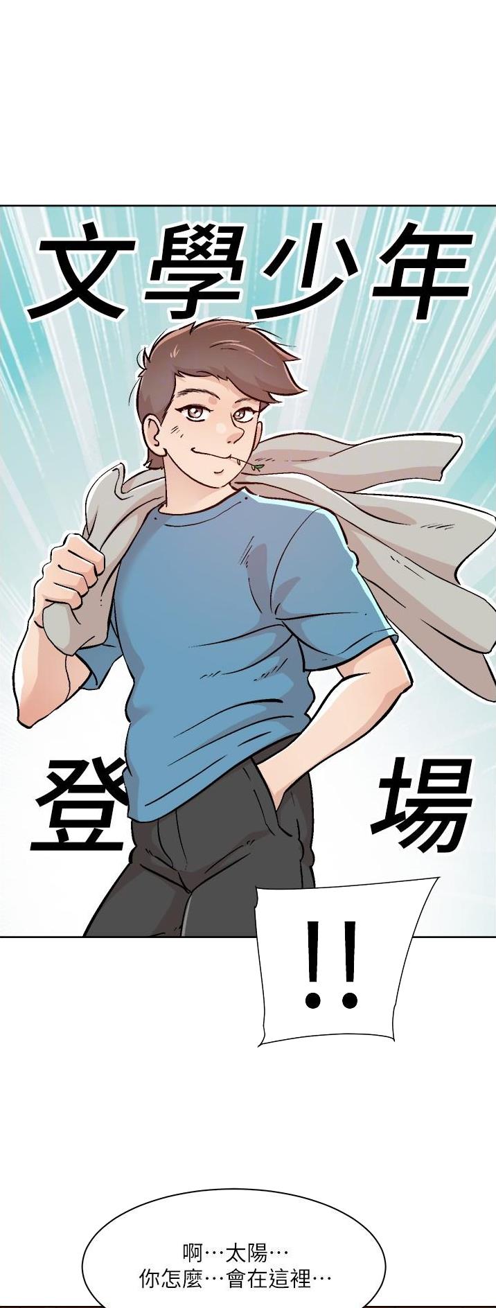 好友的私生活漫画,第163话2图