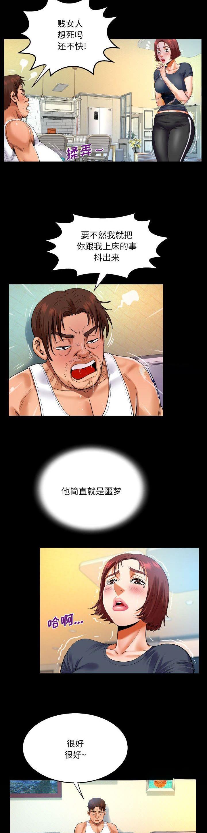 明云少年漫画,第133话2图