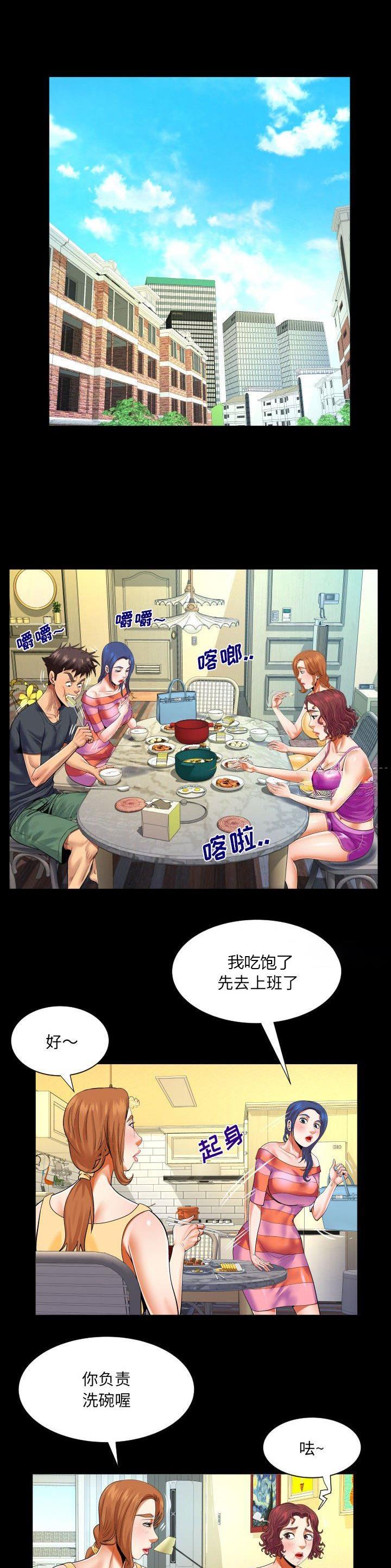 明云少年漫画全集免费观看下拉式漫画,第136话2图