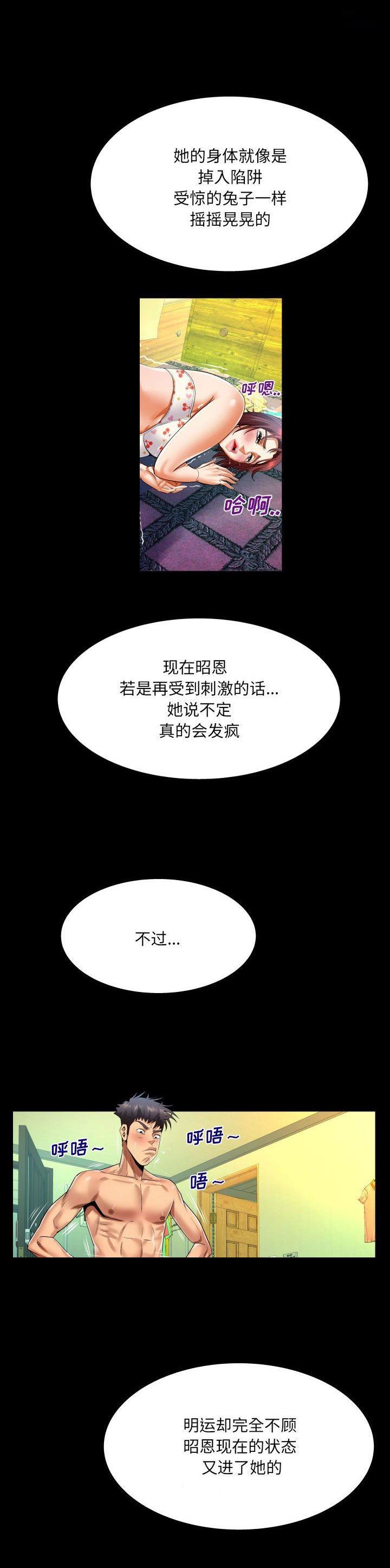 明云汇招聘漫画,第128话1图