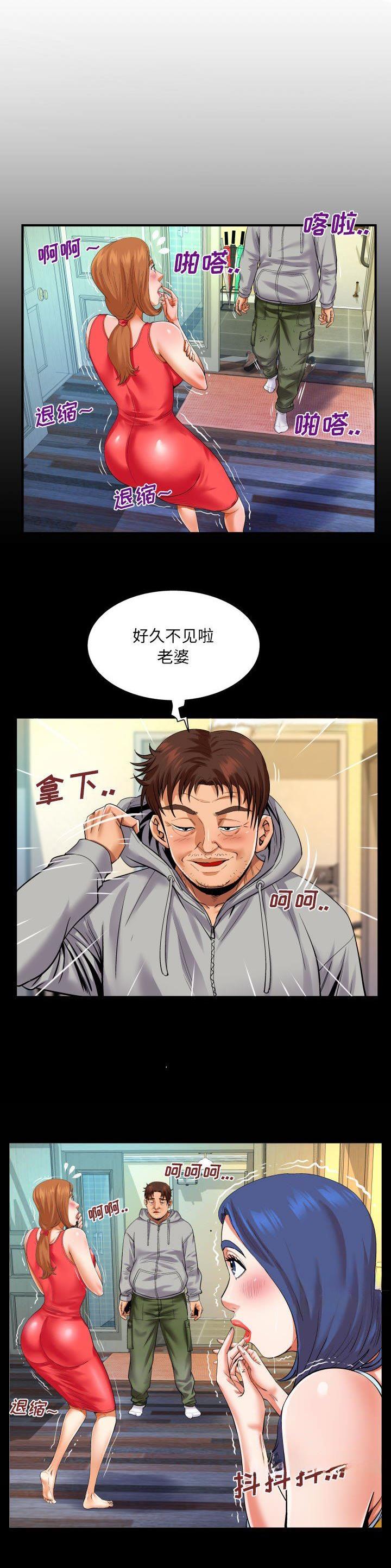 明云汇招聘漫画,第132话1图