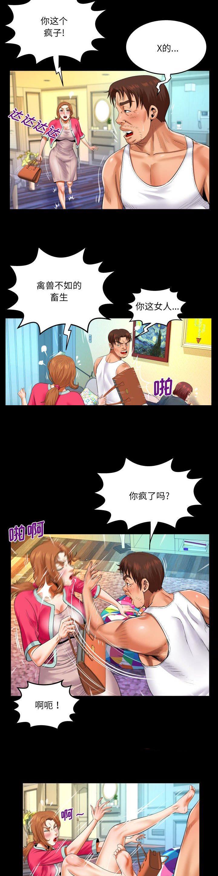 明云少年漫画,第133话1图