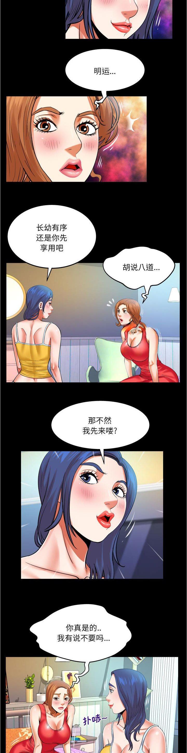 明云少年70话免费阅读漫画,第131话1图