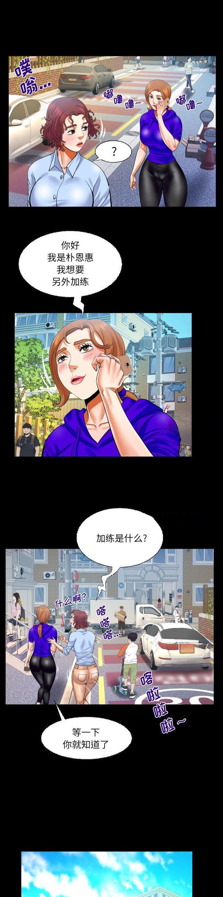 明云少年漫画,第137话2图
