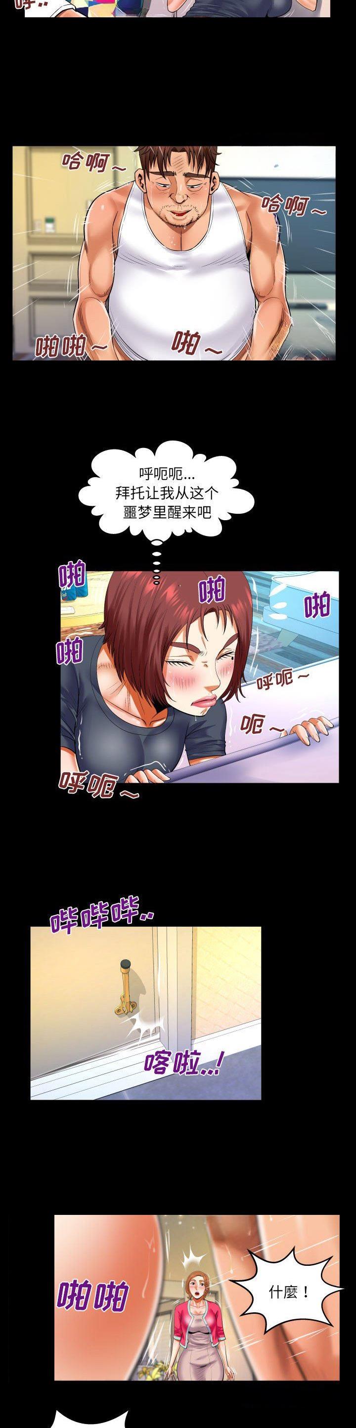 明云少年漫画,第133话2图