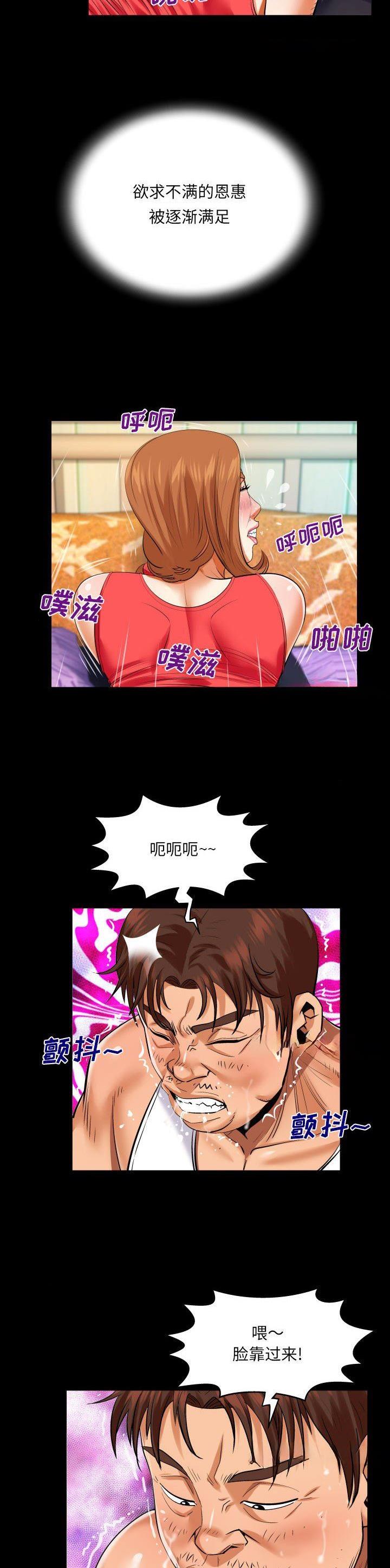 明云少年漫画免费完结版漫画,第132话1图