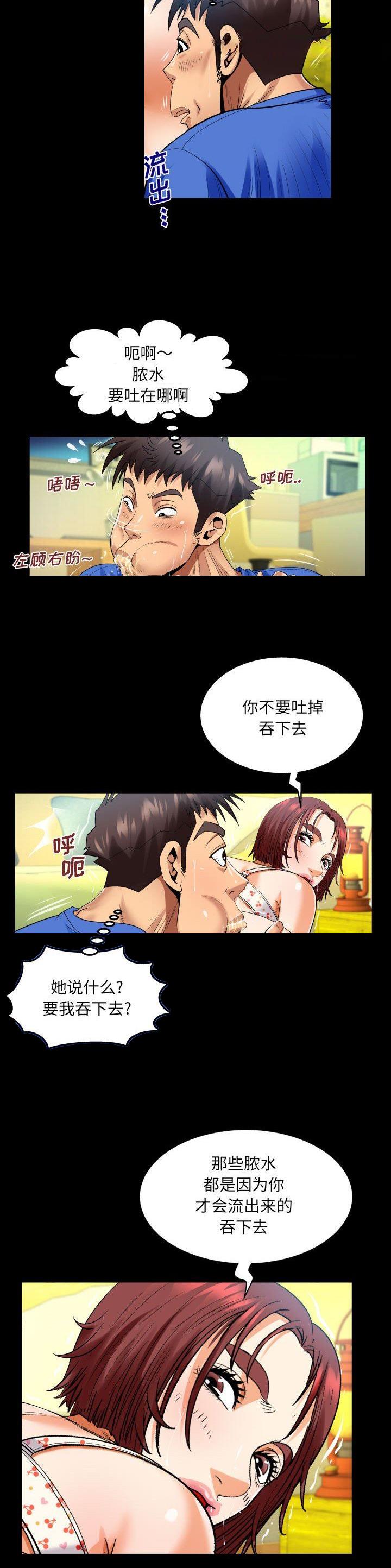 明云少年哪里可以看免费的漫画,第127话1图