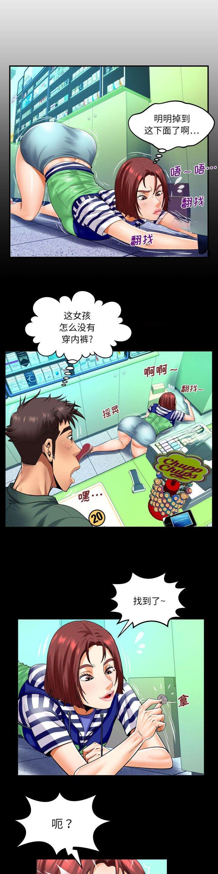 明云少年漫画,第125话1图