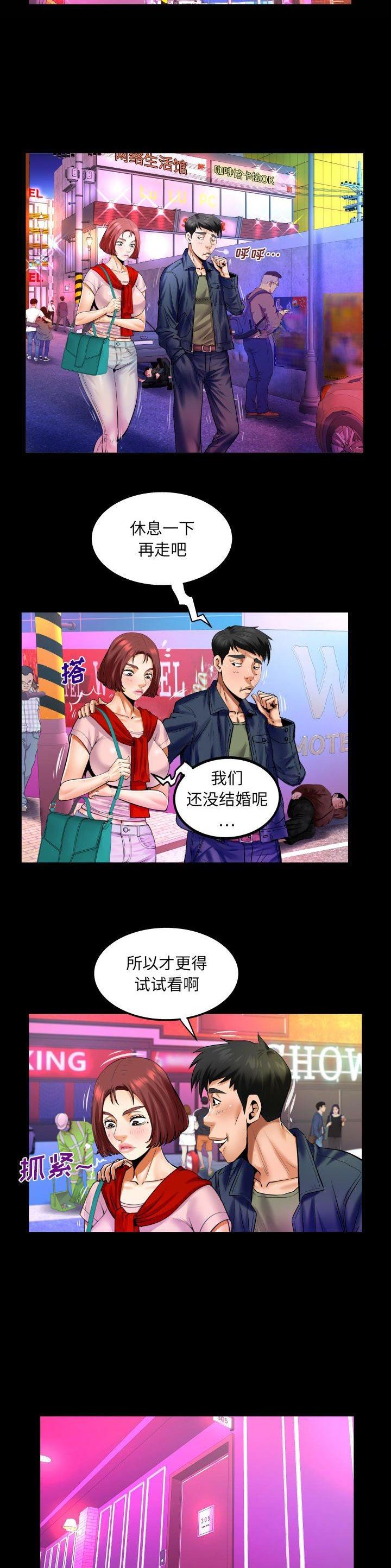 明云之风和音符之声哪个好漫画,第125话1图