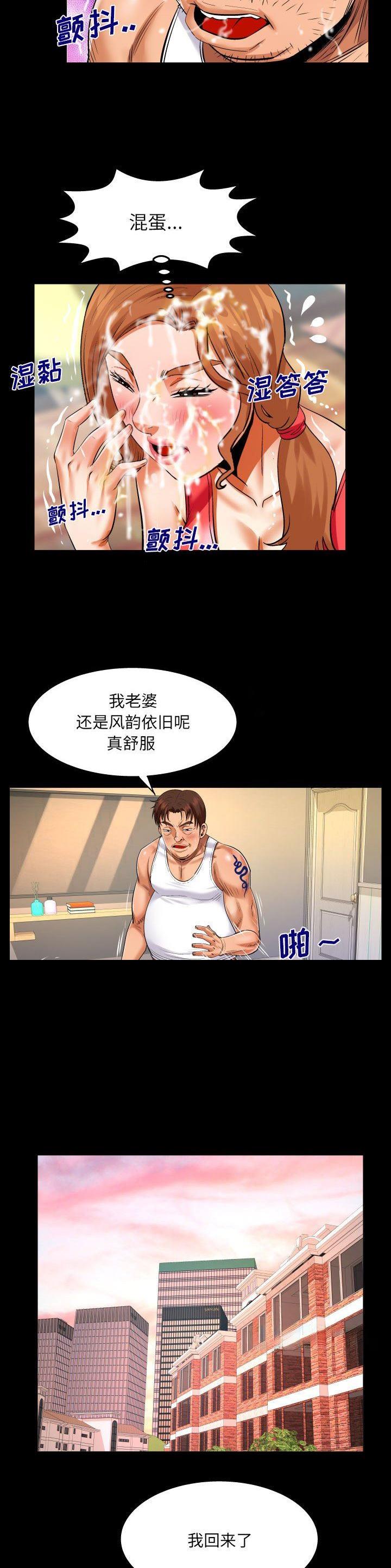 明云少年漫画免费完结版漫画,第132话2图