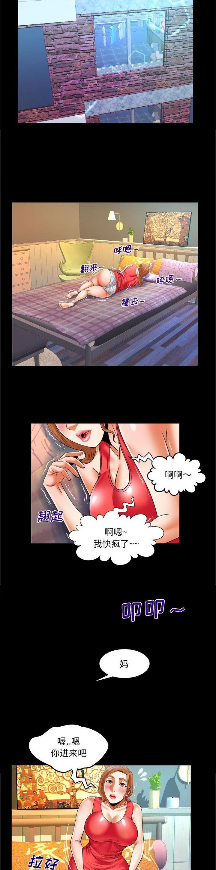 明云少年70话免费阅读漫画,第131话2图