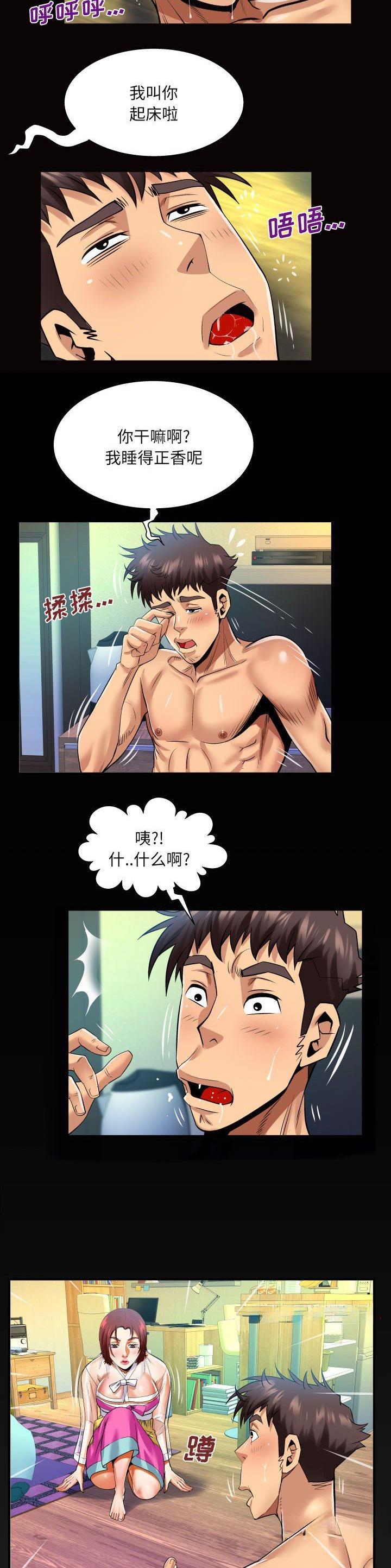 明云少年漫画,第128话1图