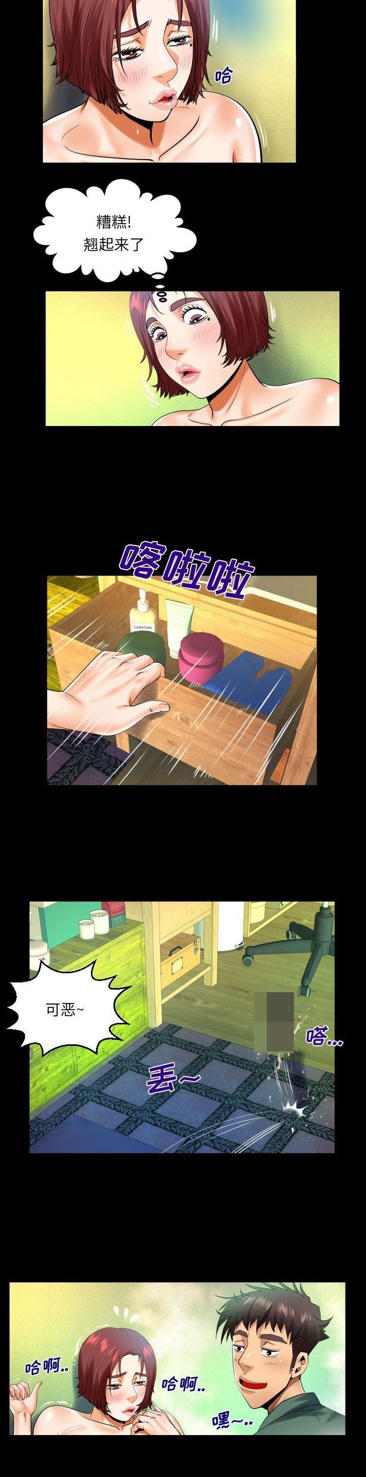 明云少年漫画,第126话1图