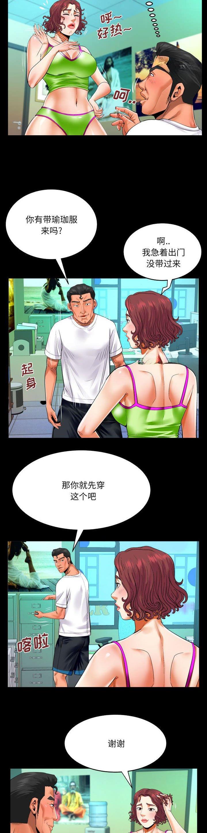 明云少年70话免费阅读漫画,第137话2图