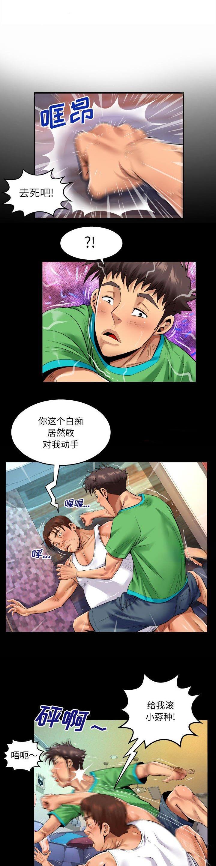 明云少年漫画,第134话1图