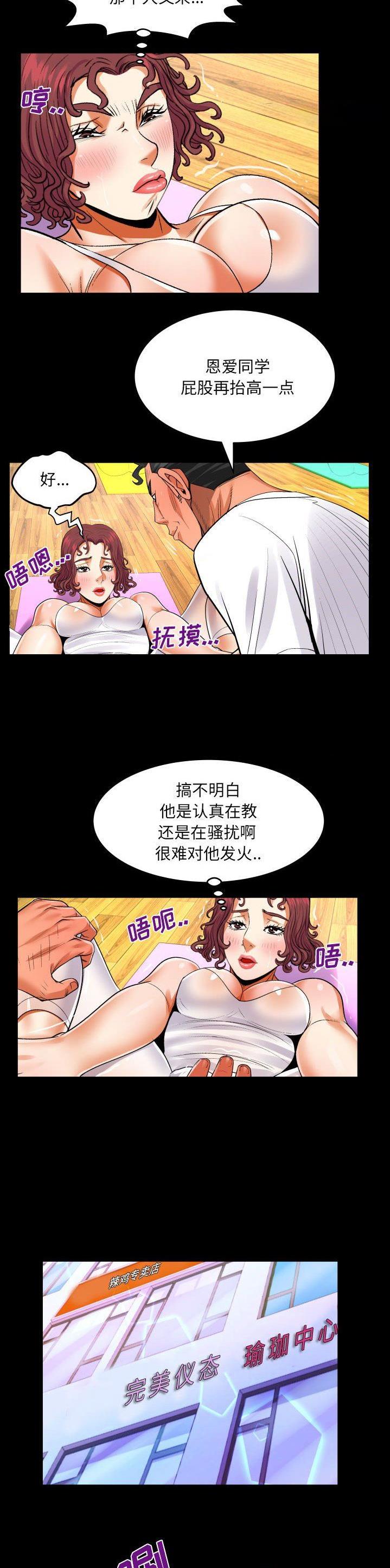 明云少年免费漫画漫画,第137话1图