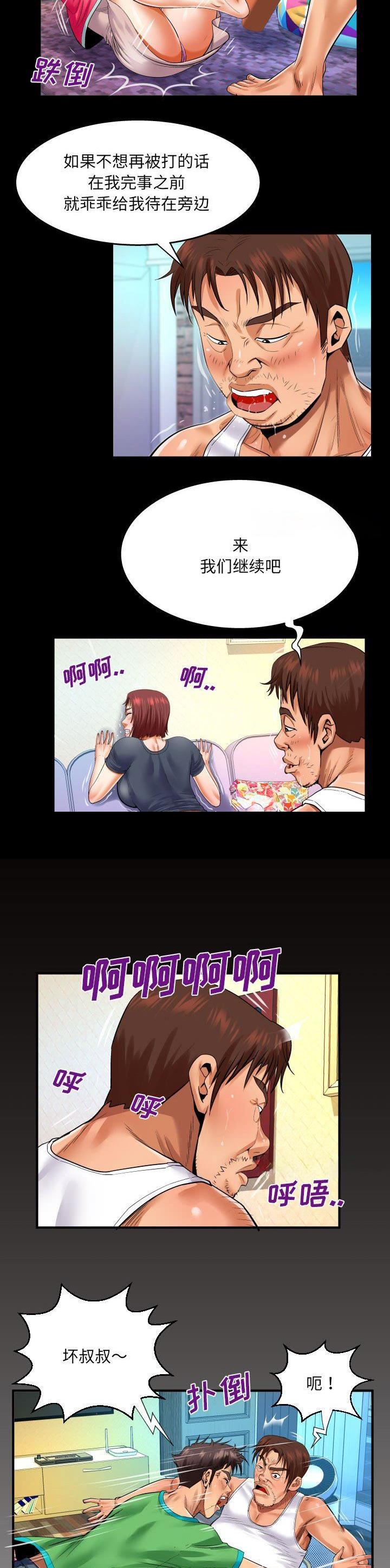 明云少年漫画,第133话2图