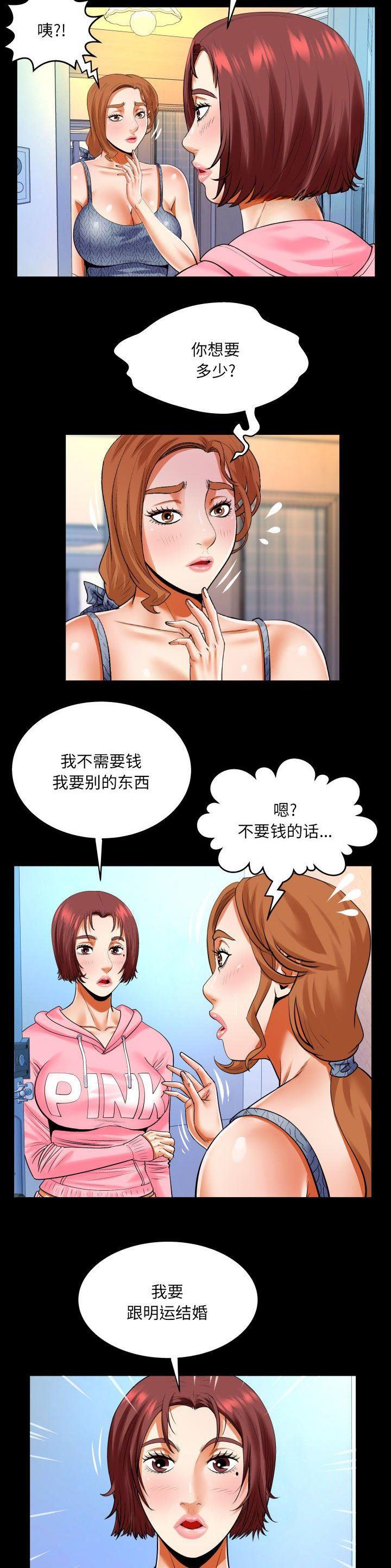 明云少年全本免费观看漫画,第129话1图