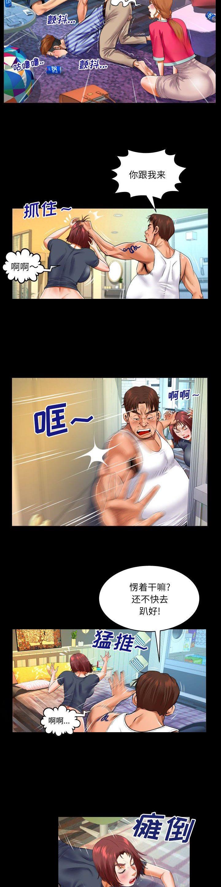 明云少年漫画,第134话2图