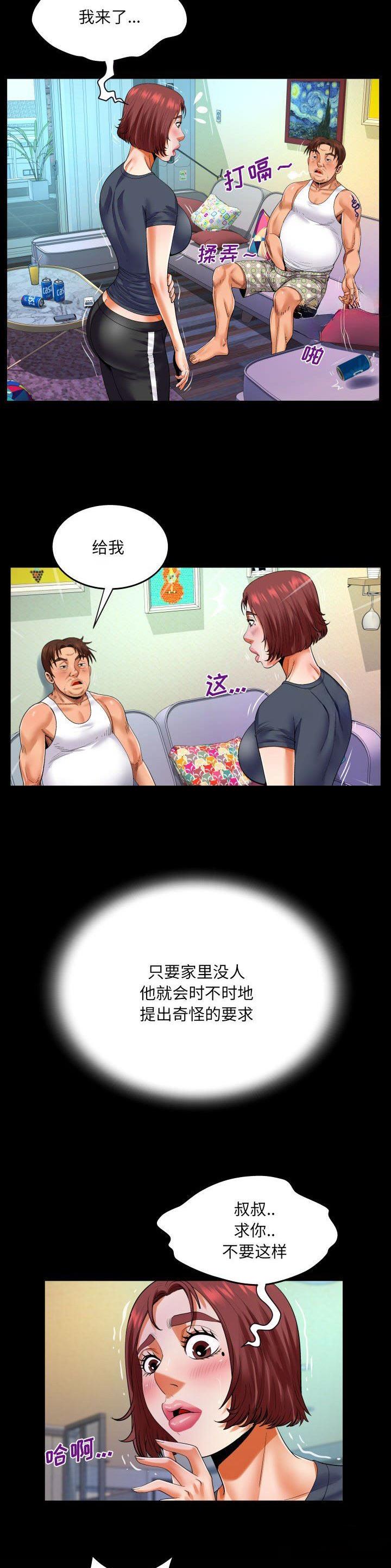 明云少年漫画,第133话1图