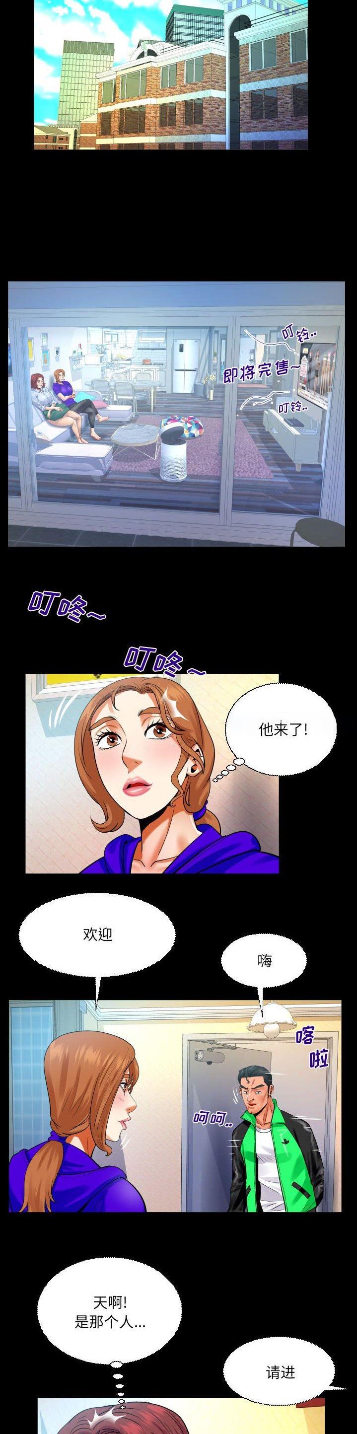 明云少年漫画,第137话1图