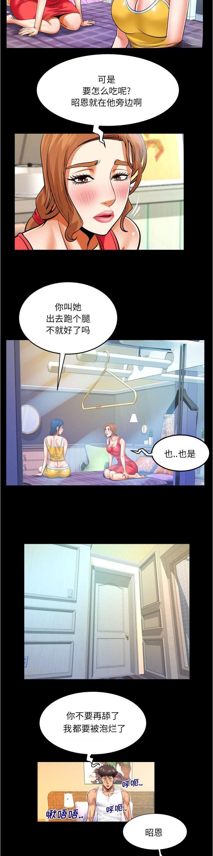 明云少年70话免费阅读漫画,第131话2图