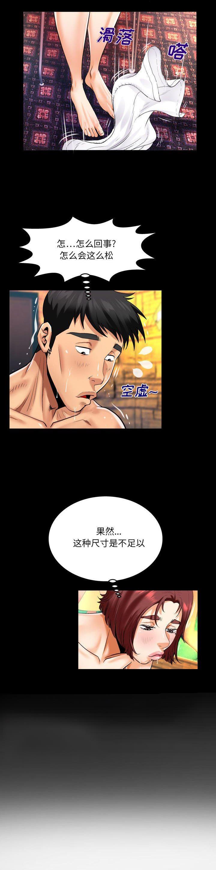 明云少年漫画,第125话2图