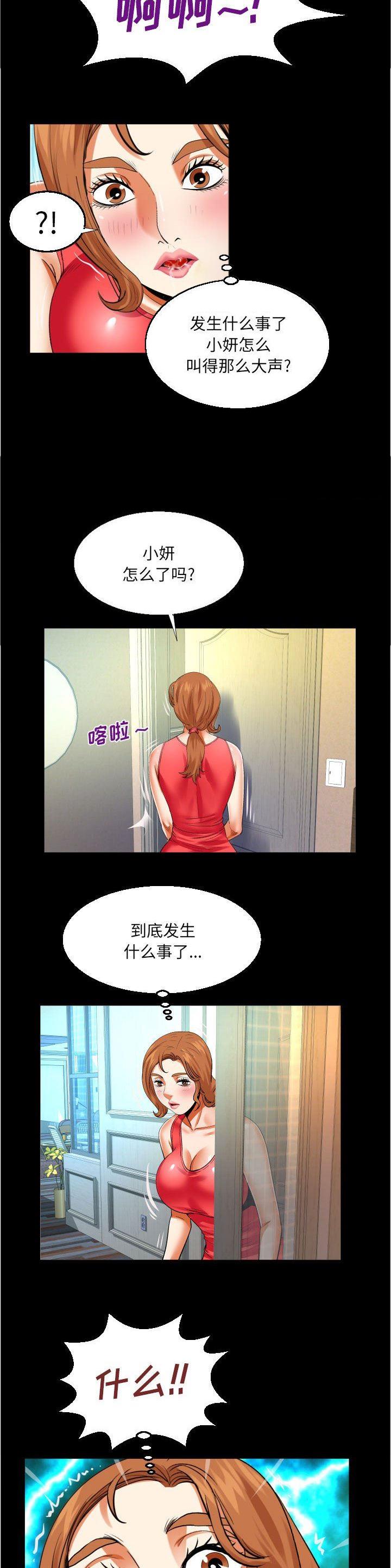 明云少年漫画,第131话1图