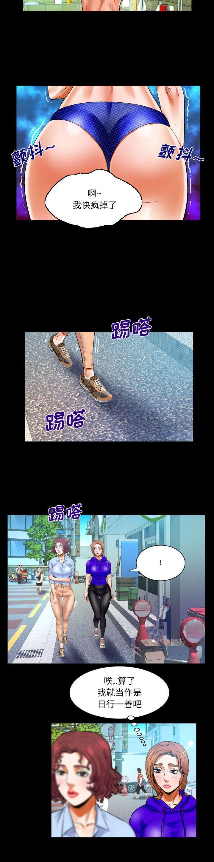 明云少年漫画,第137话1图