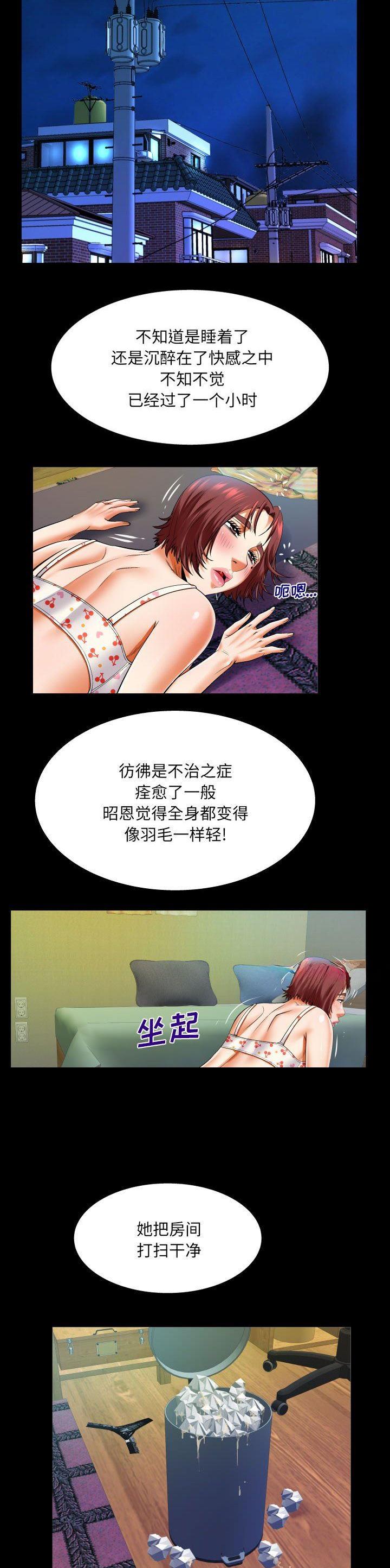 明云少年漫画,第128话2图