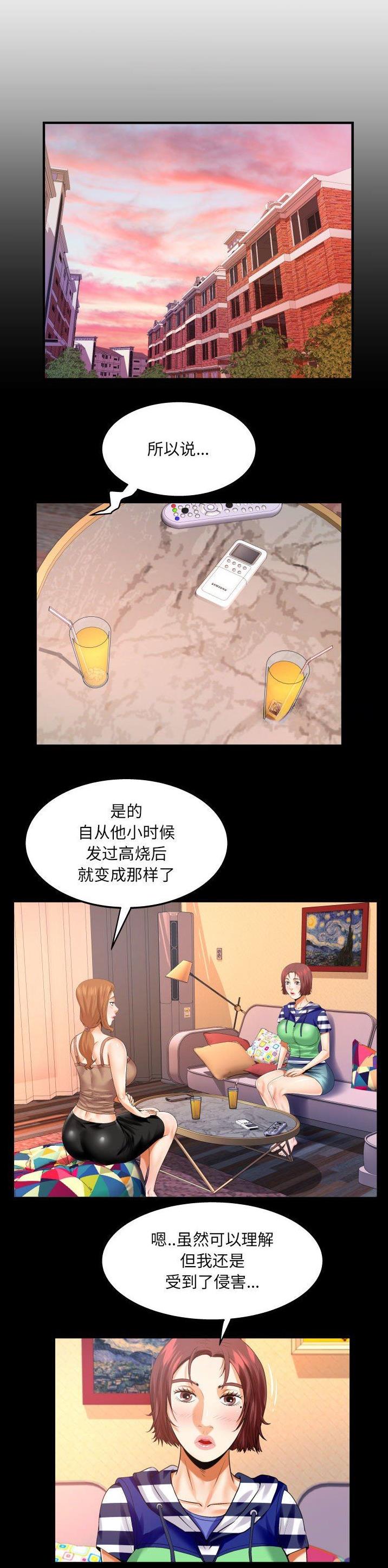 明云少年免费阅读资源漫画,第126话1图