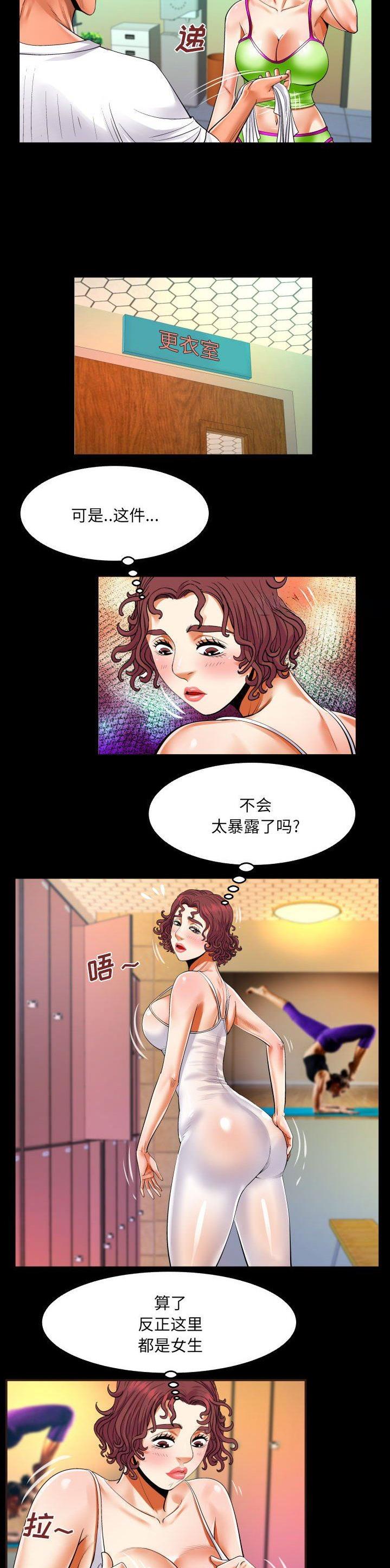 明云少年免费漫画漫画,第137话1图