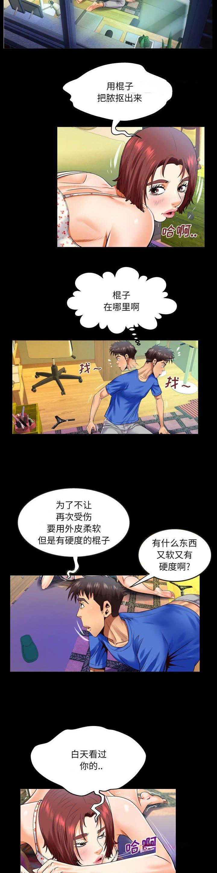 明云少年哪里可以看免费的漫画,第127话1图