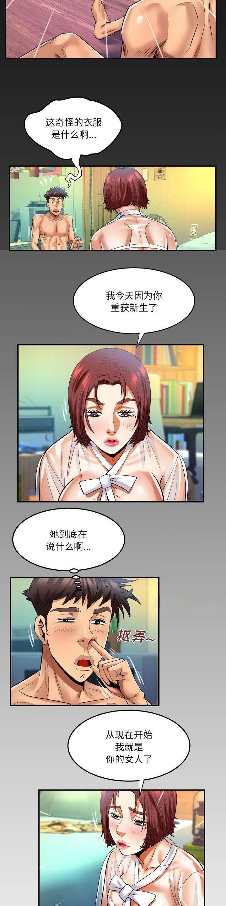 明云少年漫画,第128话2图