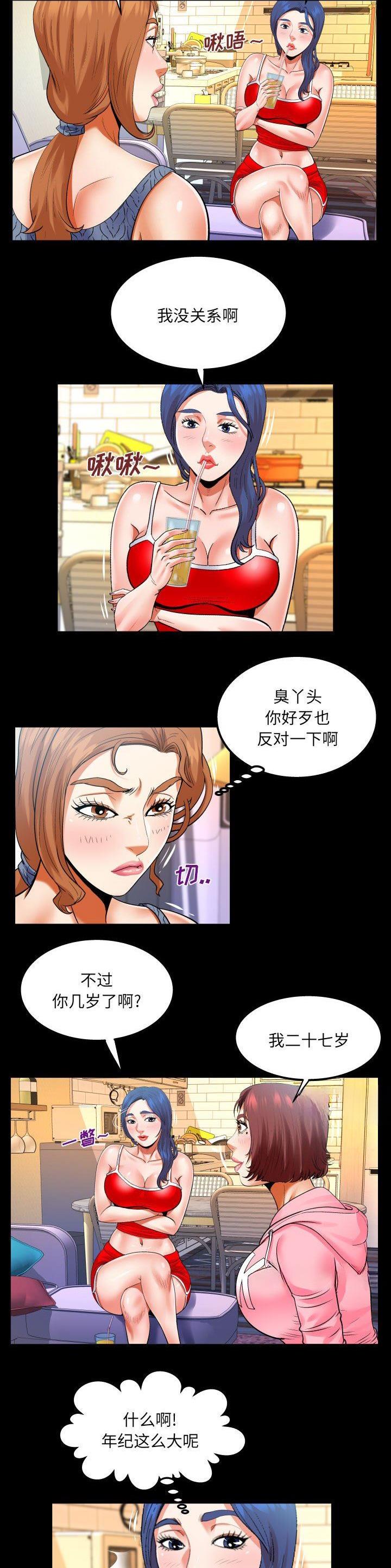 明云少年漫画,第129话1图