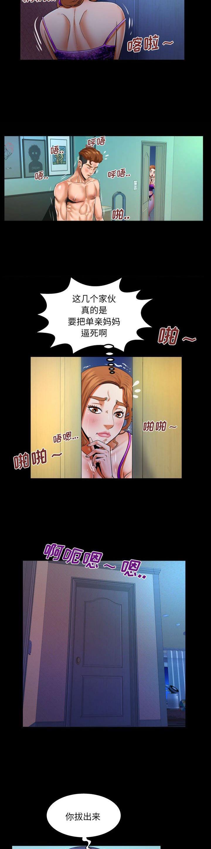 明云少年免费阅读漫画,第130话2图