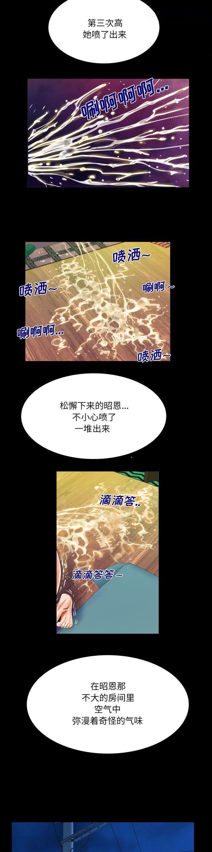 明云少年漫画,第128话1图