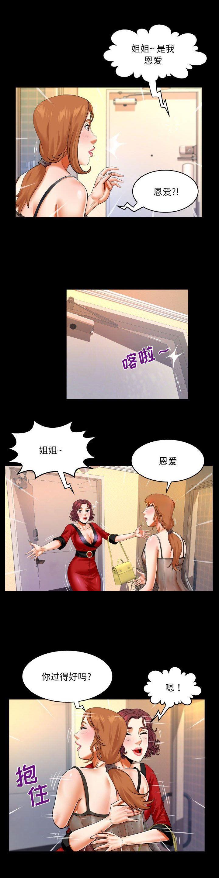 明年房价上涨的可能漫画,第135话1图