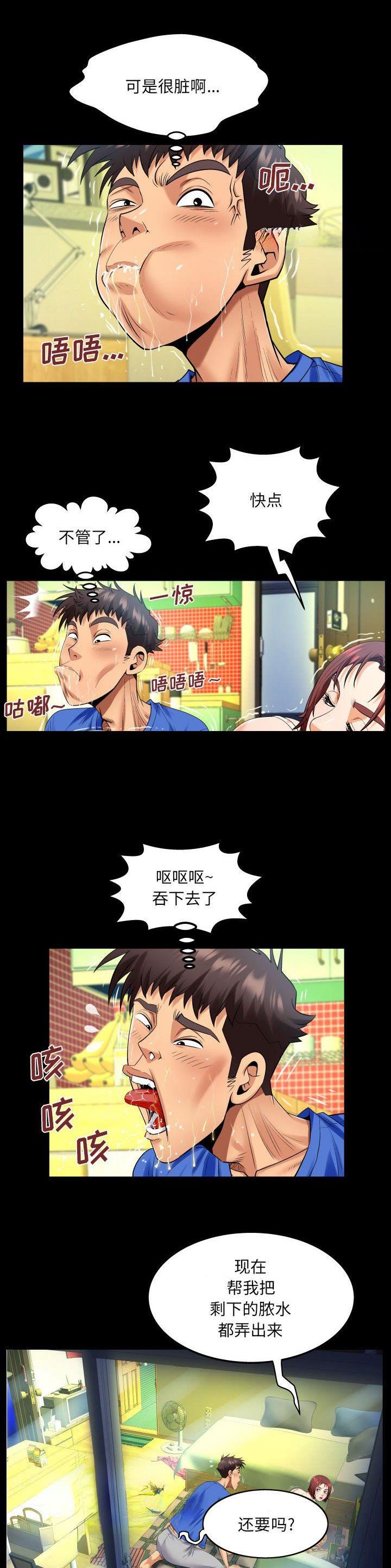 明云少年哪里可以看免费的漫画,第127话2图