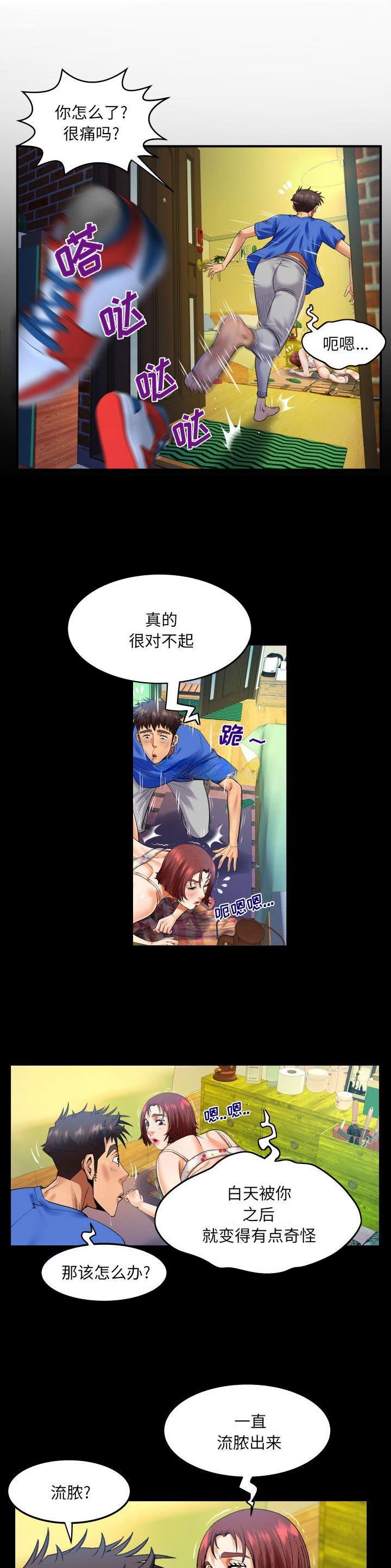 明云少年漫画,第127话1图