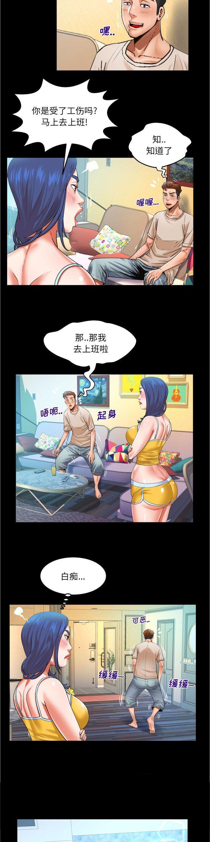 明云少年70话免费阅读漫画,第131话1图