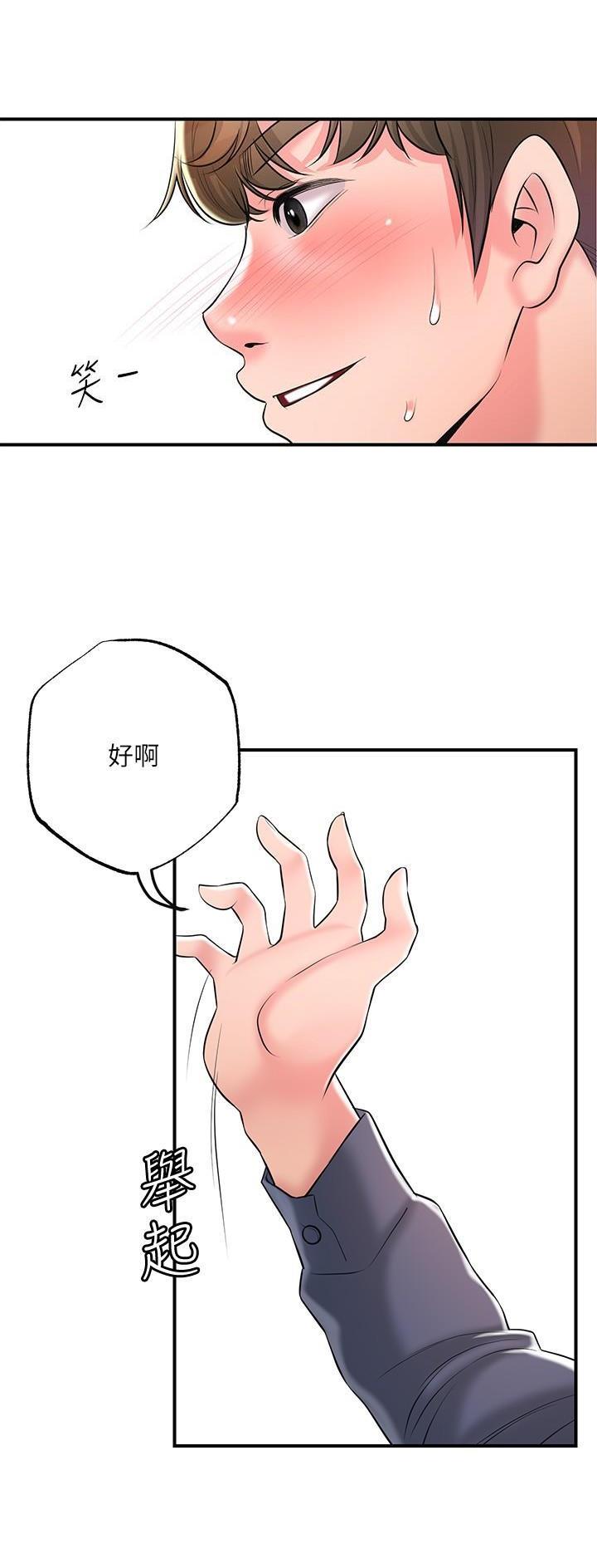 专职家教漫画,第117话2图