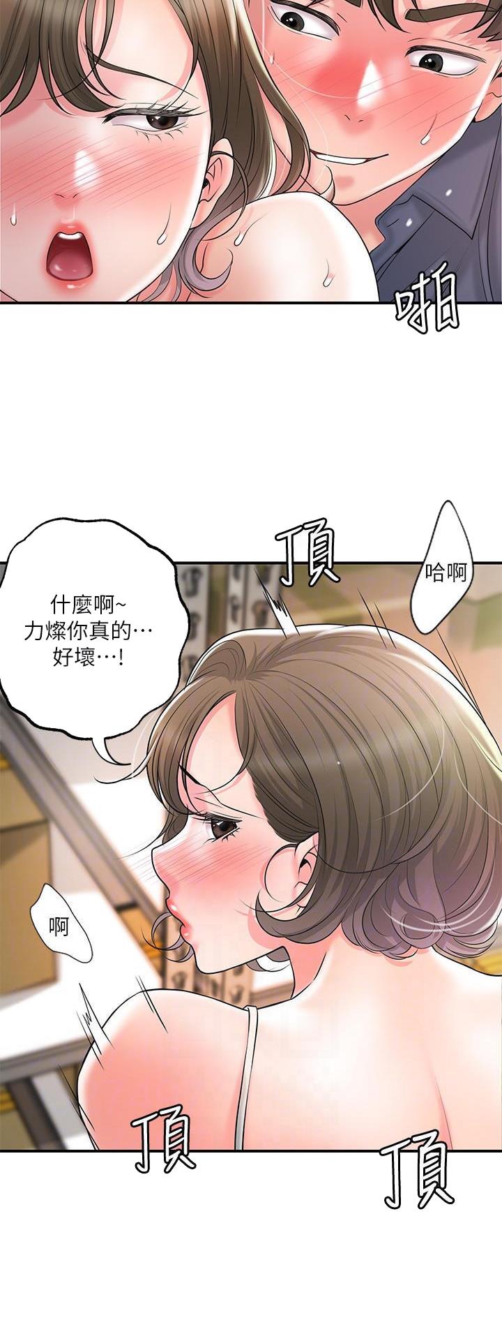 专职家教漫画,第117话1图