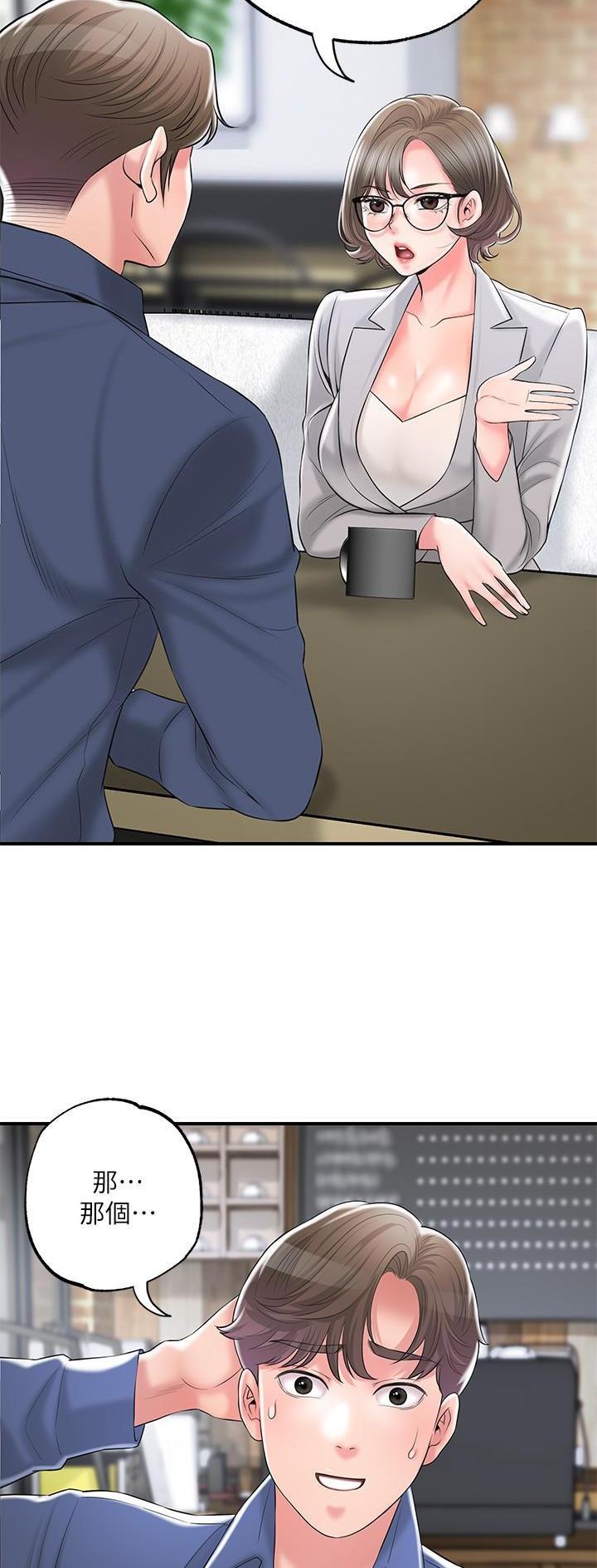 专职家教漫画,第117话1图
