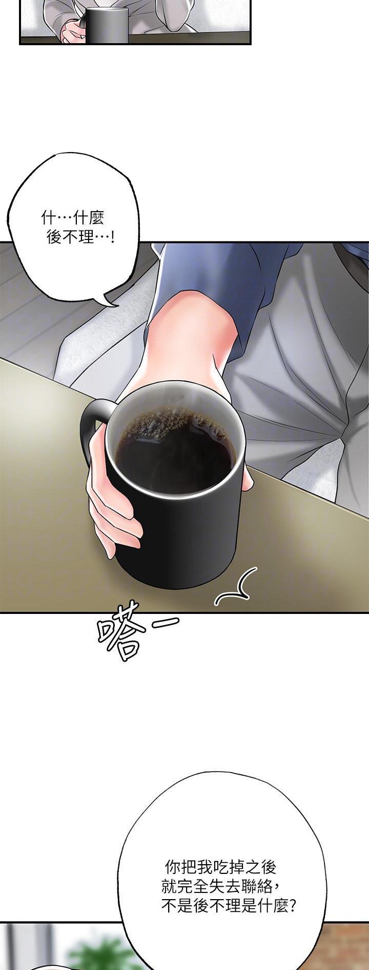 专职家教漫画,第117话2图