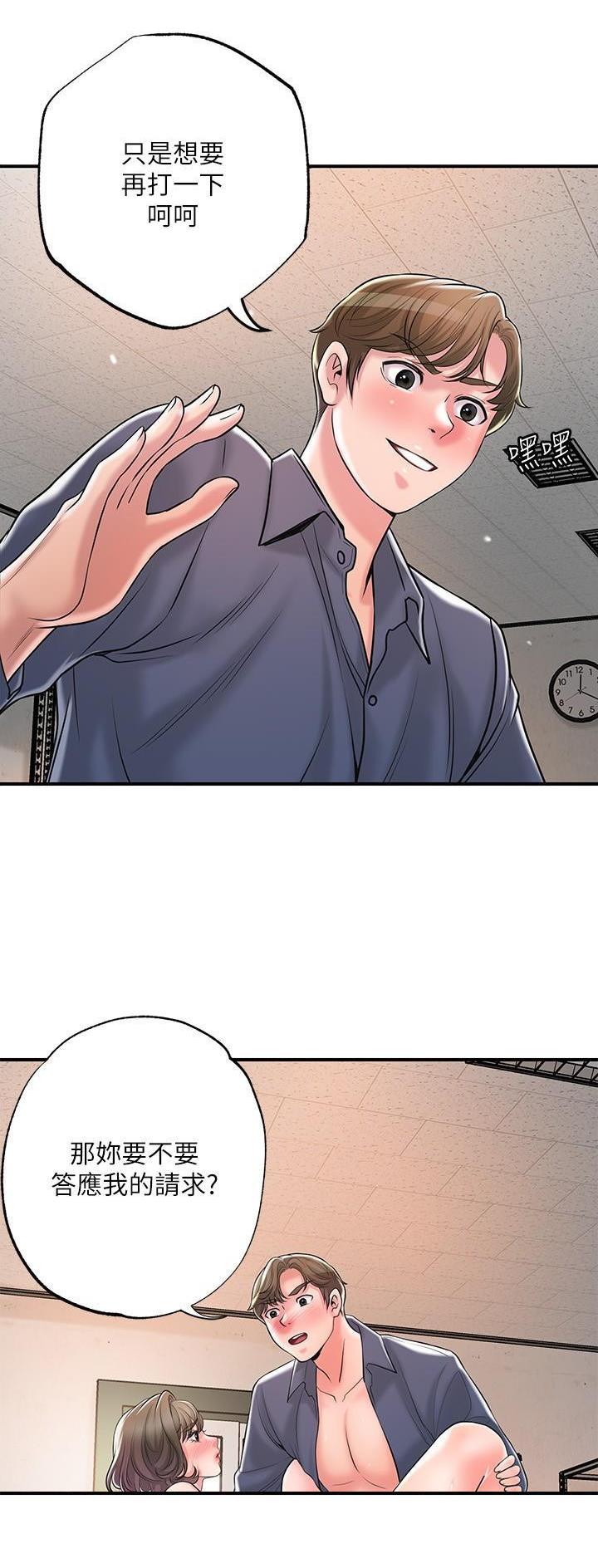 专职家教漫画,第117话2图