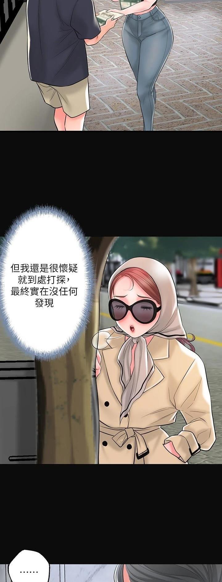 专职家教漫画,第115话1图
