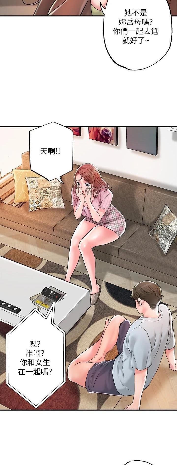 专职家教漫画,第113话2图
