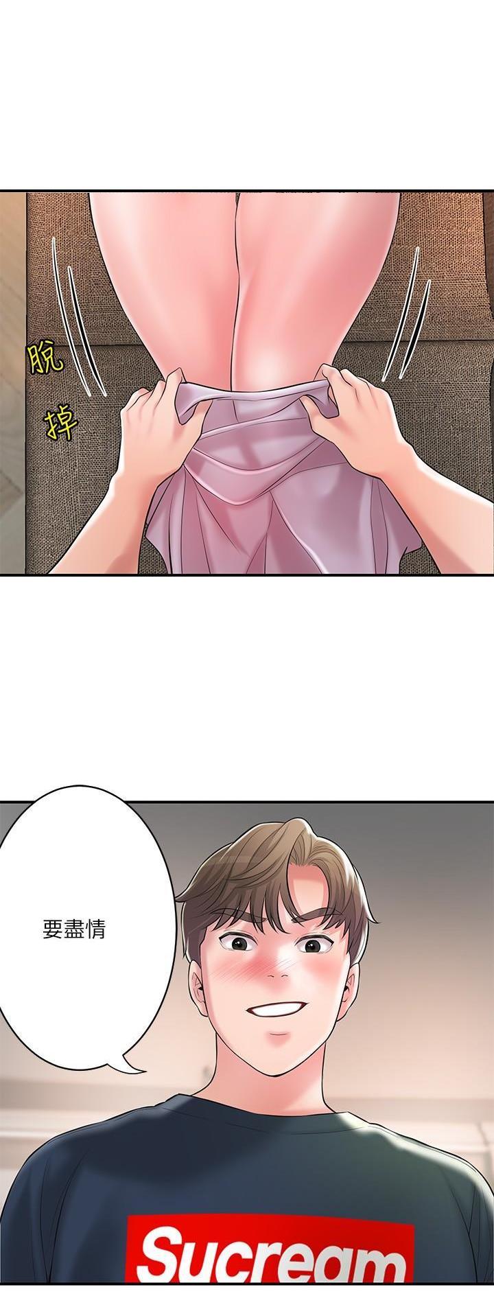 专职家教漫画,第124话2图